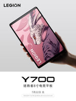 Lenovo Y700 Gaming Pad 2023 Edition (16/512GB)