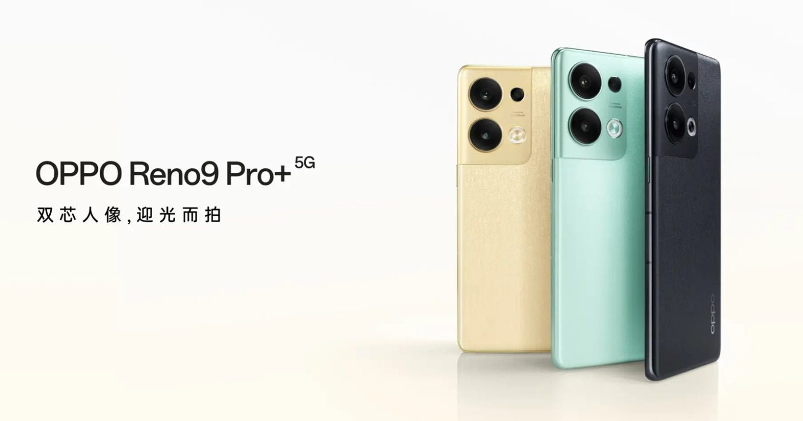 Oppo Reno 9/ 9 Pro/ 9 Pro+ 5G (16/512GB)